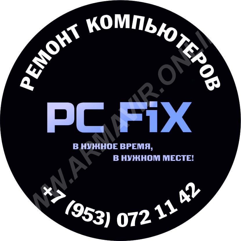 Ремонт компьютеров и ноутбуков - купить на сайте объявлений Армавир онлайн