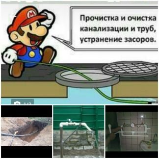 Сантехник отопление,водопровод,чистка канализаци  - купить на сайте объявлений Кропоткин онлайн