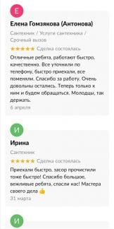 Сантехник / Услуги сантехника / Срочный вызов  - купить на сайте объявлений Сочи онлайн