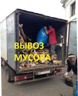 Вывоз мусора  Армавир