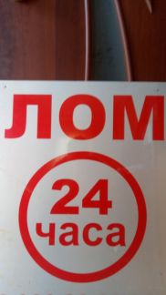 Металлолом.Работаем 24 часа, без выходных  - купить на сайте объявлений Краснодар онлайн