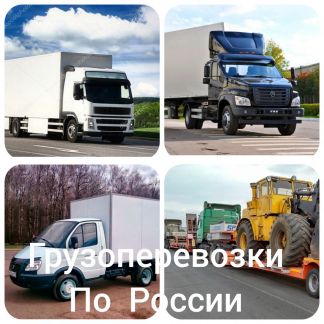 Грузоперевозки  - купить на сайте объявлений Симферополь онлайн