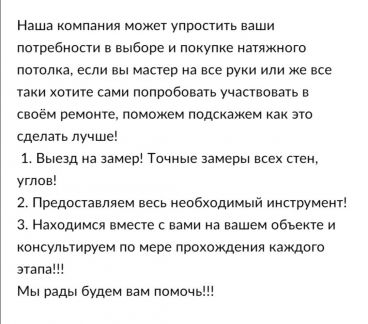 Натяжные потолки /пол/потолок/плитка  - купить на сайте объявлений Краснодар онлайн