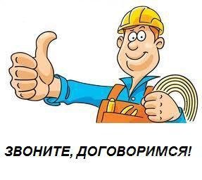 Сантехник  - купить на сайте объявлений Армавир онлайн