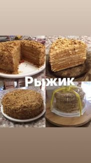 Торт рыжик, пахлава на заказ  - купить на сайте объявлений Краснодар онлайн