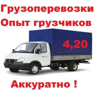 Грузчики на час, грузоперевозки, вывоз мусора  - купить на сайте объявлений Армавир онлайн