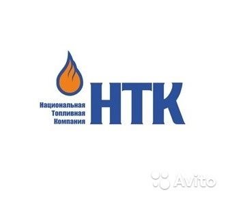 Заправщик АЗС (п. Веселое)  - купить на сайте объявлений Сочи онлайн