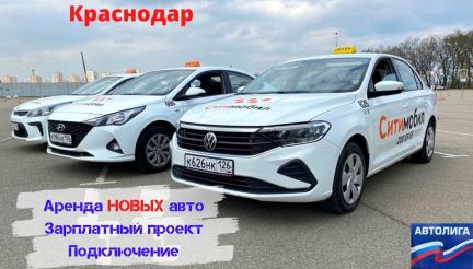 Водители на автодоставку. Аренда авто  - купить на сайте объявлений Краснодар онлайн