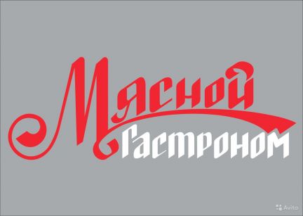 Мойщик посуды  - купить на сайте объявлений Краснодар онлайн