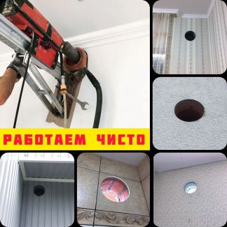 Алмазное бурение бетона / Сверление отверстий  Армавир