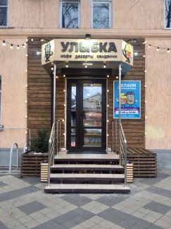 Бариста  - купить на сайте объявлений Краснодар онлайн