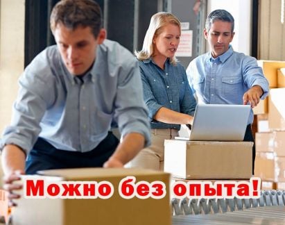 Сборщик заказов. Ежедневная оплата  - купить на сайте объявлений Краснодар онлайн