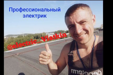 Электрик, услуги электрика, ремонт оборудования  - купить на сайте объявлений Краснодар онлайн
