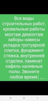 Строитель  - купить на сайте объявлений Краснодар онлайн