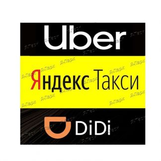 Яндекс Такси Подключение Краснодар  - купить на сайте объявлений Краснодар онлайн