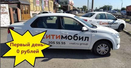 Аренда авто для такси  - купить на сайте объявлений Краснодар онлайн