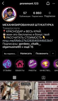 Штукатурка стен с замывкой под обои  - купить на сайте объявлений Краснодар онлайн