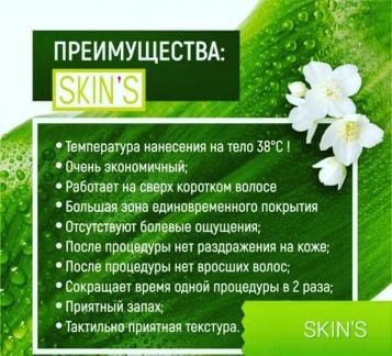 Полимерная Депиляция  - купить на сайте объявлений Армавир онлайн
