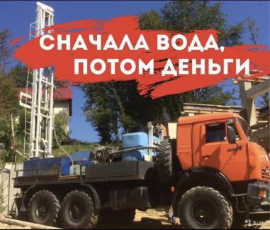 Бурение скважин на воду  - купить на сайте объявлений Новороссийск онлайн