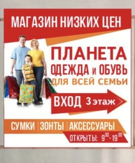 Требуется Продовец и Консультант  - купить на сайте объявлений Геленджик онлайн
