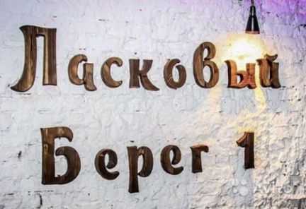 Официант  - купить на сайте объявлений Анапа онлайн