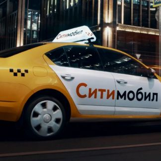Подключение к Ситимобил, Такси  - купить на сайте объявлений Краснодар онлайн
