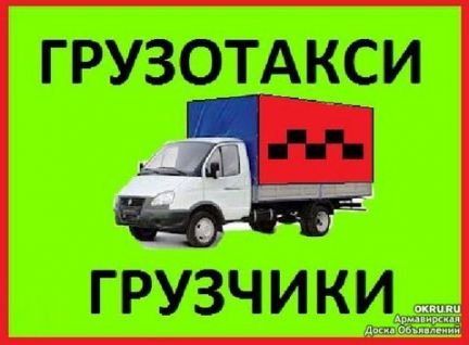   - купить на сайте объявлений Армавир онлайн