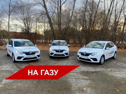 Аренда авто под такси на газу  Армавир