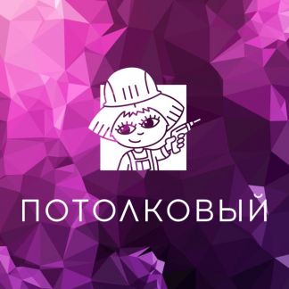 Требуются монтажники потолков в Краснодаре  - купить на сайте объявлений Краснодар онлайн