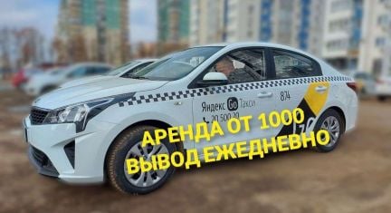 Водитель аренда Яндекс такси  - купить на сайте объявлений Краснодар онлайн