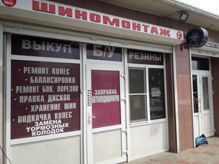Мастер шиномонтажа  - купить на сайте объявлений Краснодар онлайн