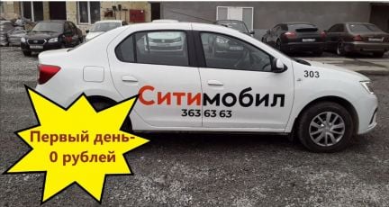 Аренда авто под такси  - купить на сайте объявлений Сочи онлайн