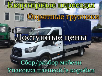 Грузоперевозки. Газель с грузчиками Переезд  Армавир