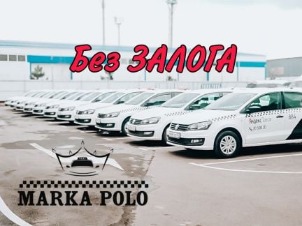 Водитель Аренда авто  - купить на сайте объявлений Краснодар онлайн