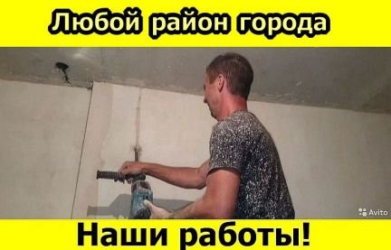 Электрик.Услуги электрика  - купить на сайте объявлений Краснодар онлайн