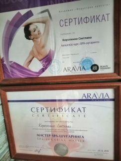 Шугаринг  - купить на сайте объявлений Алушта онлайн