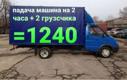 Грузоперевозки Переезд Газель с грузчиками  - купить на сайте объявлений Краснодар онлайн