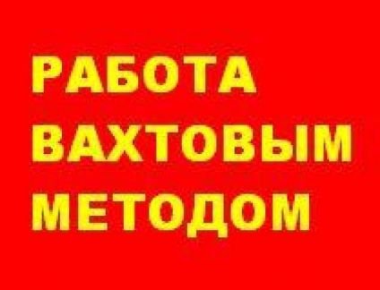 Комплектовщик с жильем в Москве.Бесплатный автобус  - купить на сайте объявлений Краснодар онлайн