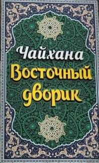 Официант, Уборщица, посудомойщица  - купить на сайте объявлений Новороссийск онлайн