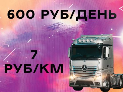 Водитель категории Е  - купить на сайте объявлений Краснодар онлайн