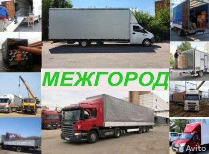 Грузоперевозки межгород  - купить на сайте объявлений Симферополь онлайн