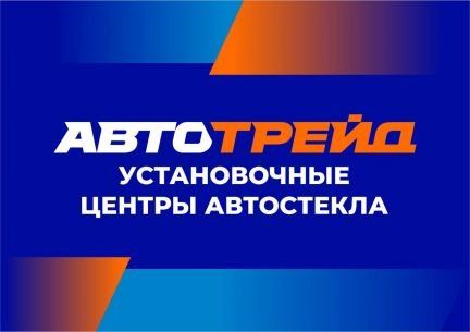 Замена, установка автостекла за 40 минут  - купить на сайте объявлений Краснодар онлайн