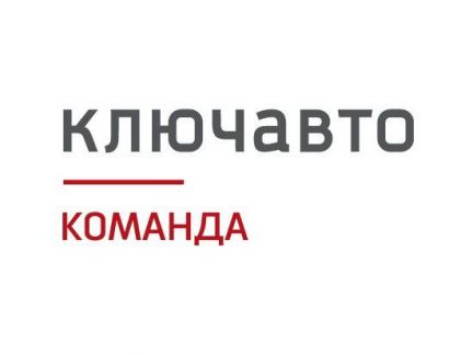 Уборщица/уборщик в автосалон Ключавто  - купить на сайте объявлений Краснодар онлайн