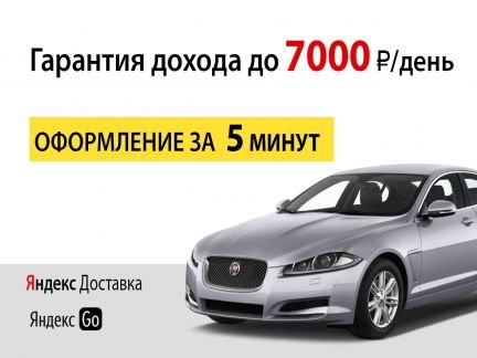 Курьер с ежедневной оплатой  - купить на сайте объявлений Краснодар онлайн