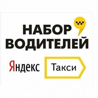 Работа водителем в таски  - купить на сайте объявлений Краснодар онлайн