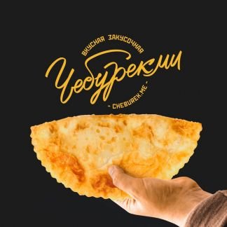 Супер-Повар в стильную закусочную  - купить на сайте объявлений Краснодар онлайн