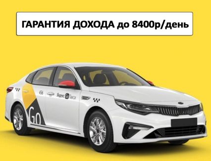 Водитель такси  - купить на сайте объявлений Новороссийск онлайн