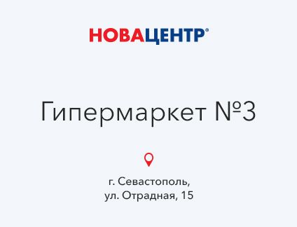 Продавец в секцию Товары для дома  - купить на сайте объявлений Севастополь онлайн
