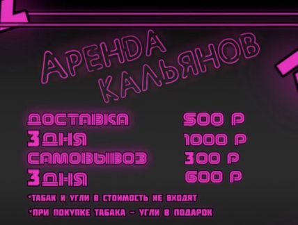 Кальянный кейтеринг  - купить на сайте объявлений Армавир онлайн