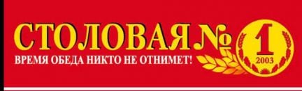 Повар универсал в Столовую  - купить на сайте объявлений Анапа онлайн